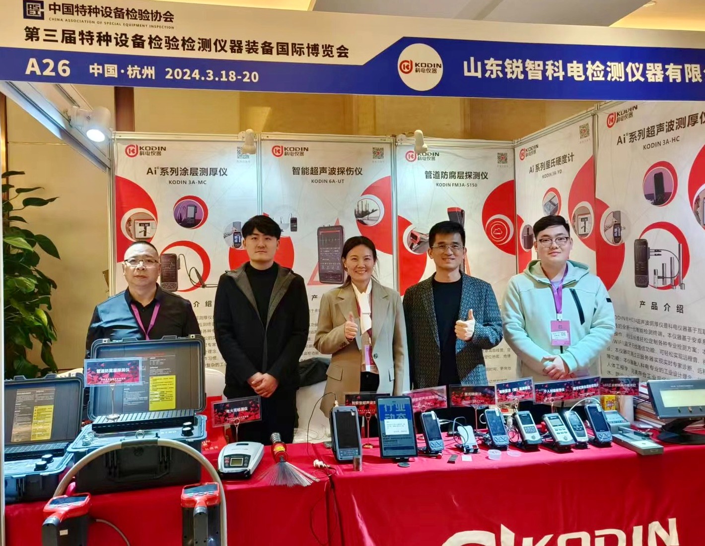 震撼！點贊！科電儀器閃亮第二十屆 特種設備無損檢測行業(yè)年會