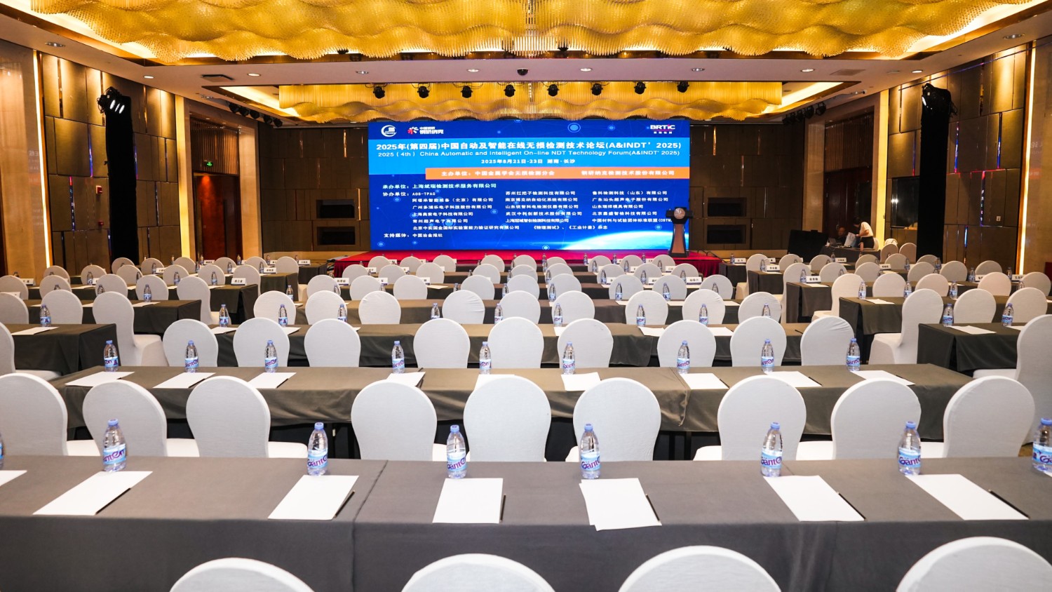 科電儀器協(xié)辦2025第四屆中國(guó)自動(dòng)及智能在線無(wú)損檢測(cè)技術(shù)論壇 共探行業(yè)智變新路徑