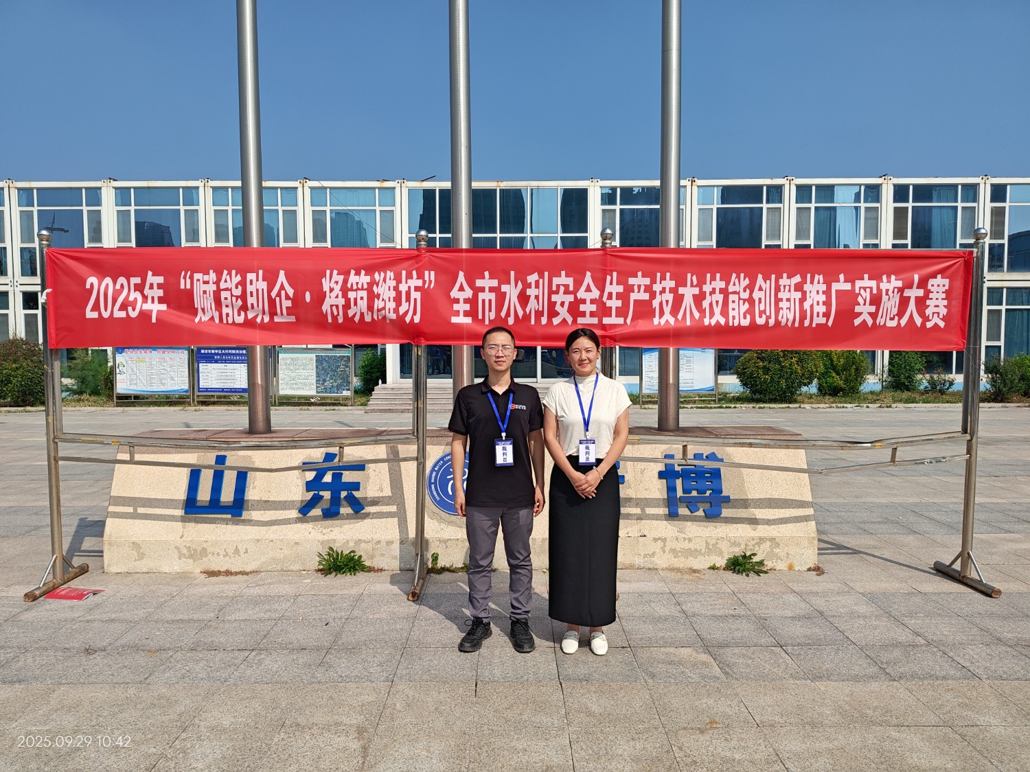 科電儀器深度參與 “賦能助企?匠筑濰坊” 水利競賽！裁判護(hù)航 + 設(shè)備支撐，助力行業(yè)安全技能提升