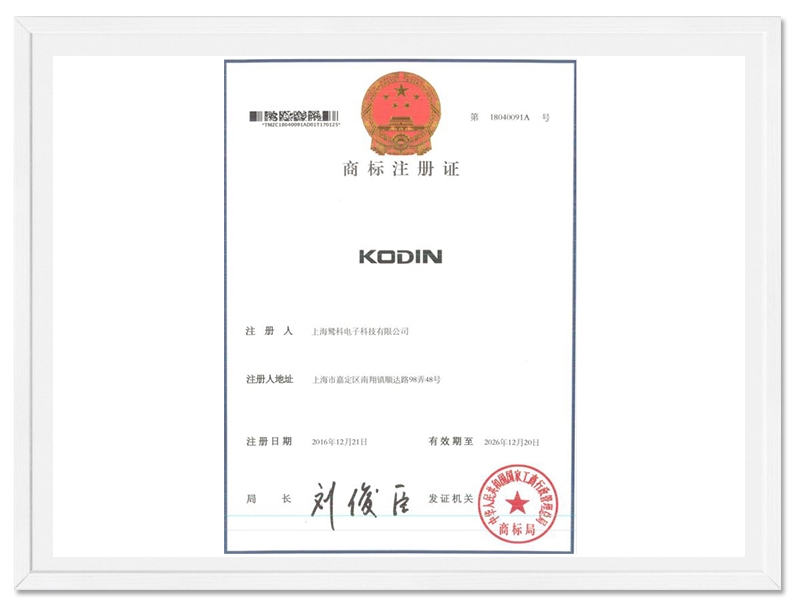 kodin商標(biāo)